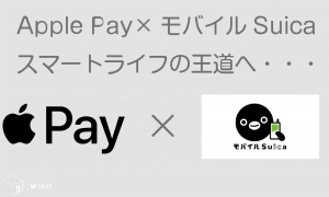 Apple Pay Mobile Suica