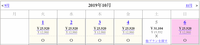 Beb5 軽井沢 最安値で予約する方法 宿泊にお得でおススメな情報公開