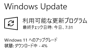 windows11_upgrade_インストール画面2