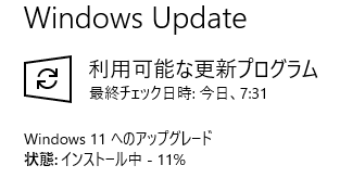 windows11_upgrade_インストール画面3