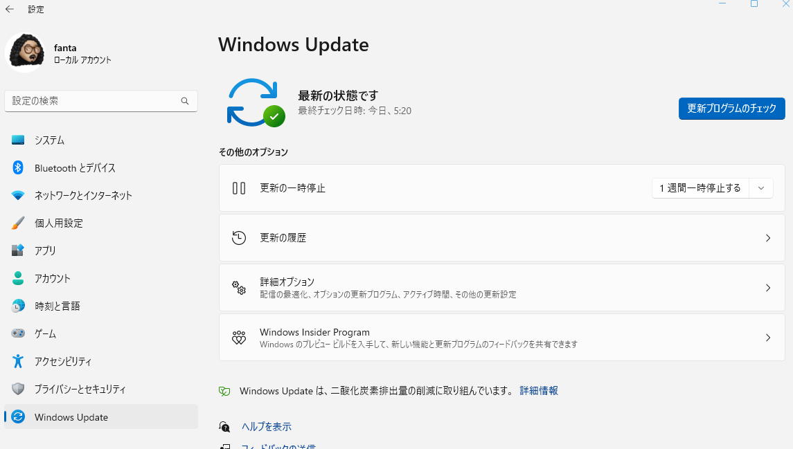 windows11_高速化Update