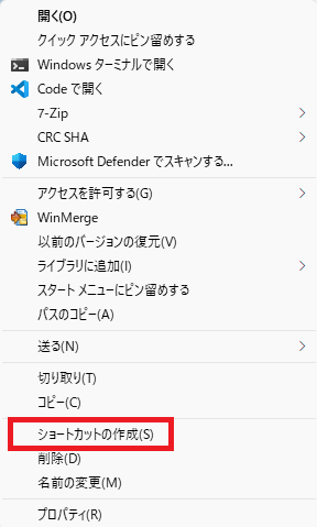 Windows11右クリックプロパティ詳細