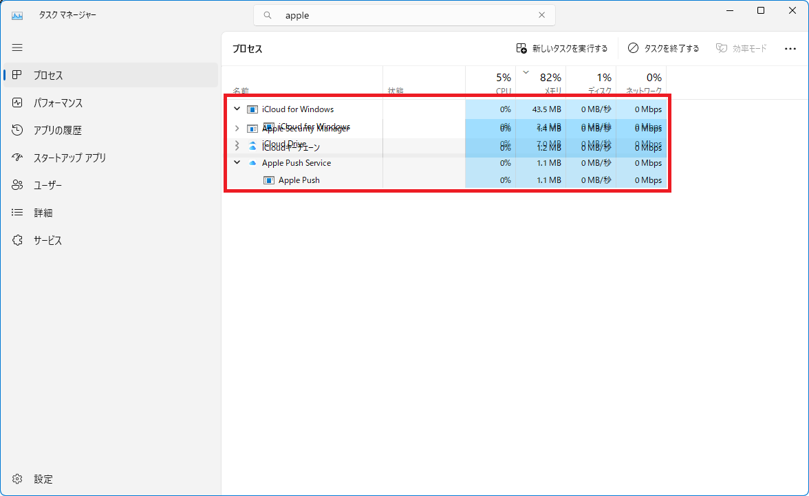 Windows11_タスクマネージャー検索ボックス_発行元検索_画面不具合2