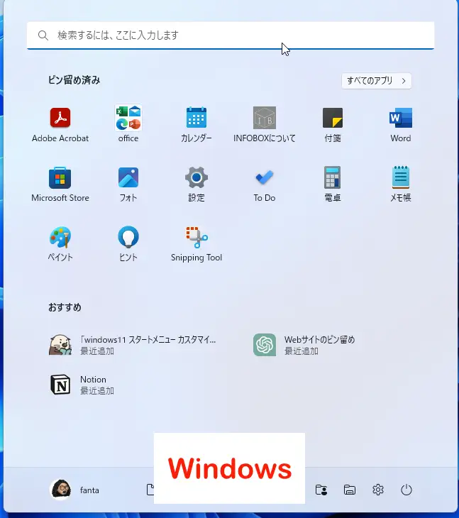 windows11_スタートメニュー_タイル移動グループ化