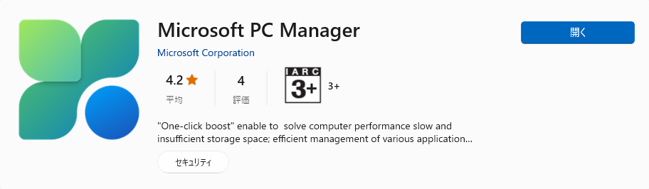 MicrosoftPcManager_version_install