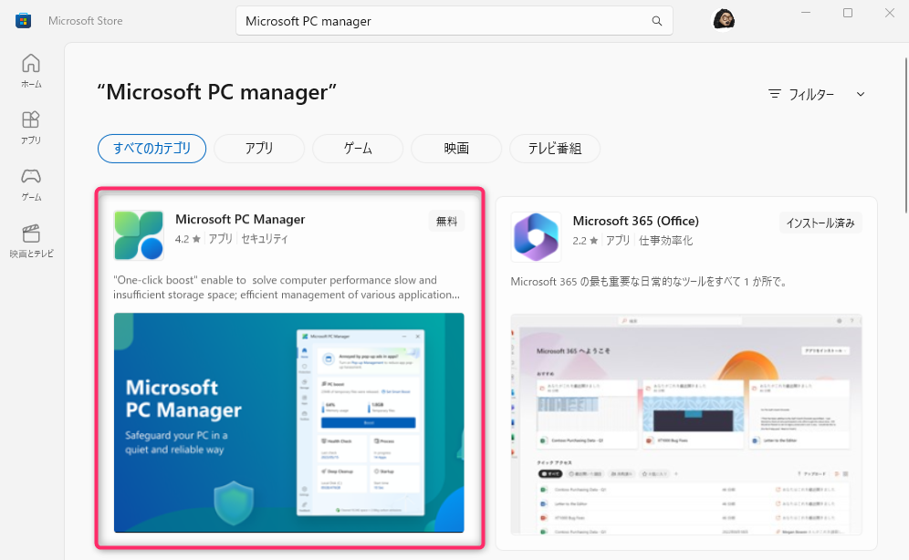 MicrosoftStore_PC_Manager