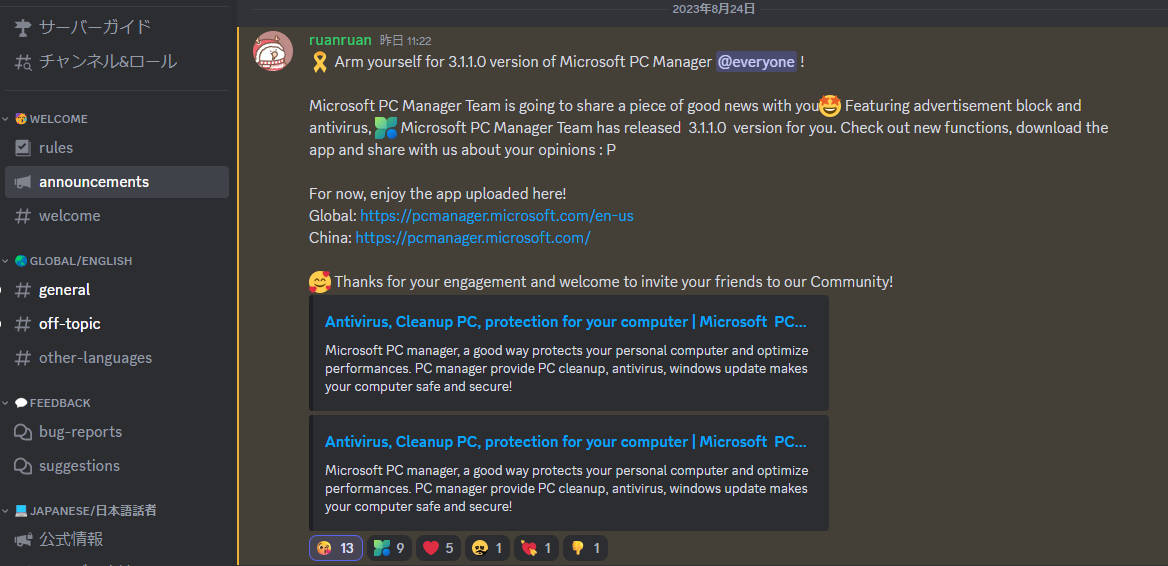 microsoft-pc-manager-discord