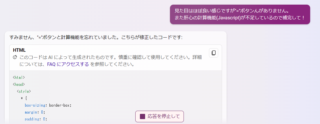 BingChat_programing_修正
