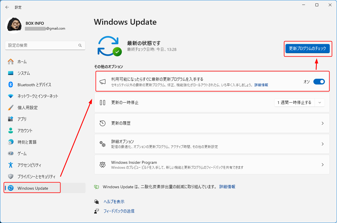 WindowsUpdate更新プログラムチェック