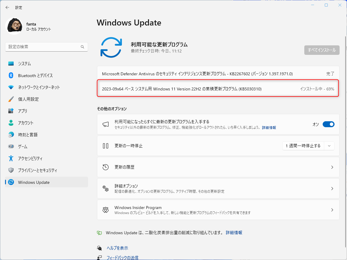 Windows_update_KB5030310