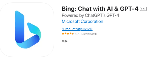 BingChatAI_GPT4_iphone