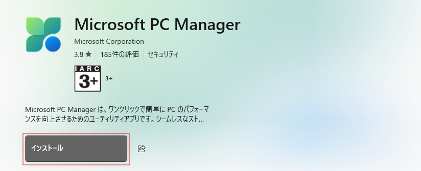 PC_Manager_STORE